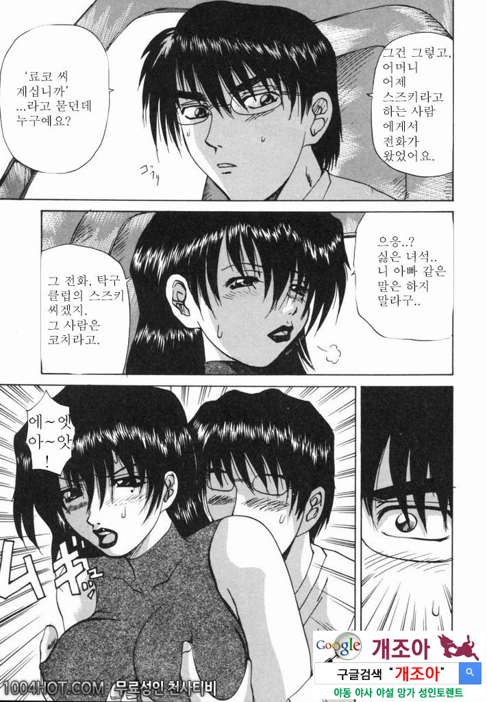 열학가족(悅虐家族)#4_by 망가 이미지 #7