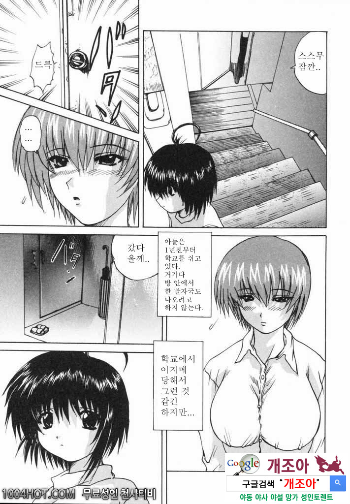 열학가족(悅虐家族)#3 엄마 따원 싫어..._by 망가 이미지 #3