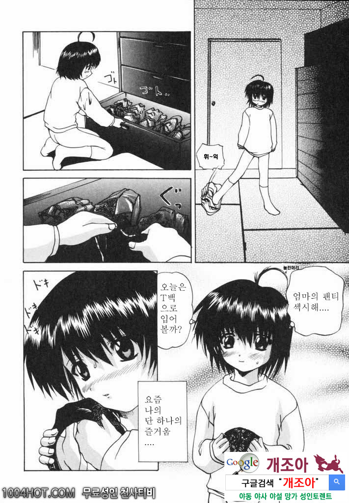 열학가족(悅虐家族)#3 엄마 따원 싫어..._by 망가 이미지 #4