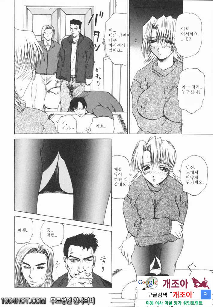열학가족(悅虐家族)#2 유부녀 강간_by 망가 이미지 #4