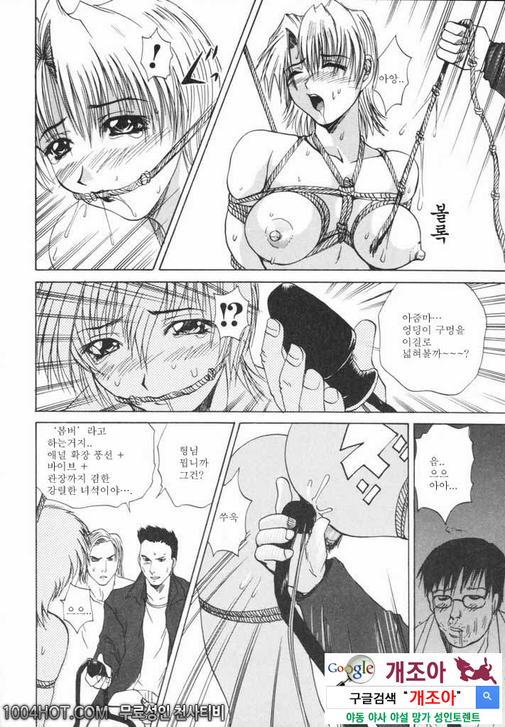 열학가족(悅虐家族)#2 유부녀 강간_by 망가 이미지 #8