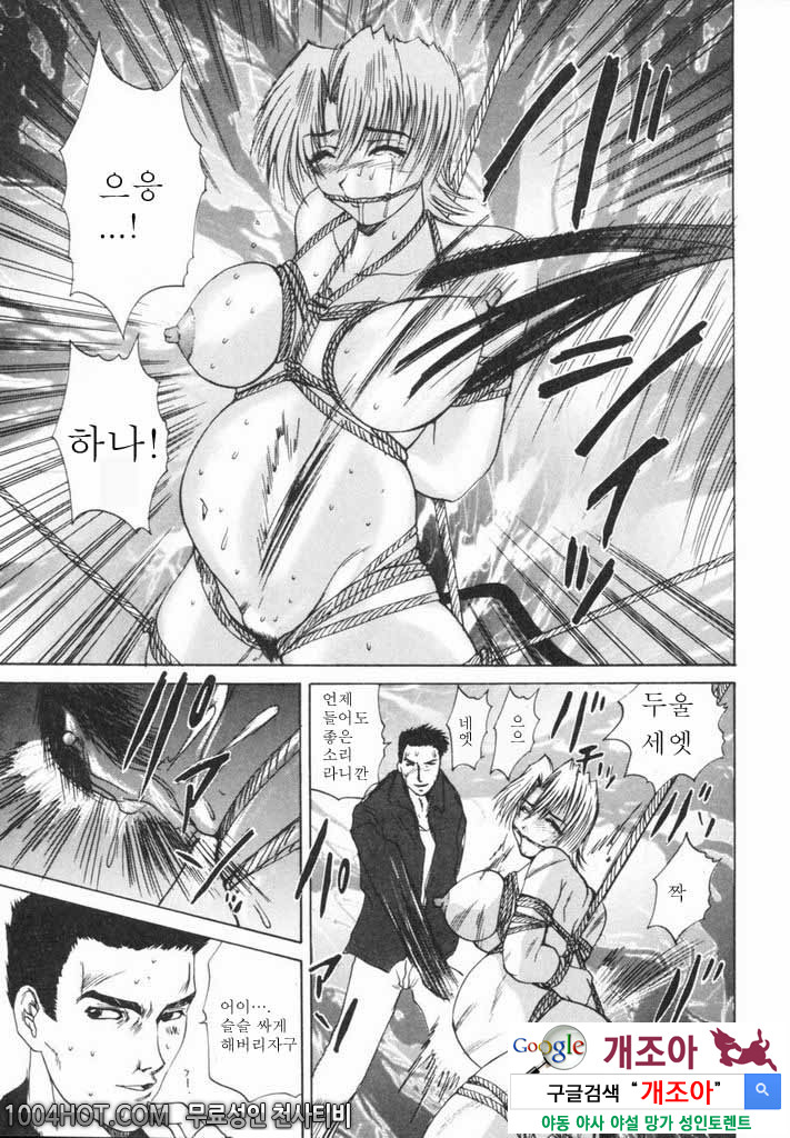 열학가족(悅虐家族)#2 유부녀 강간_by 망가 이미지 #11