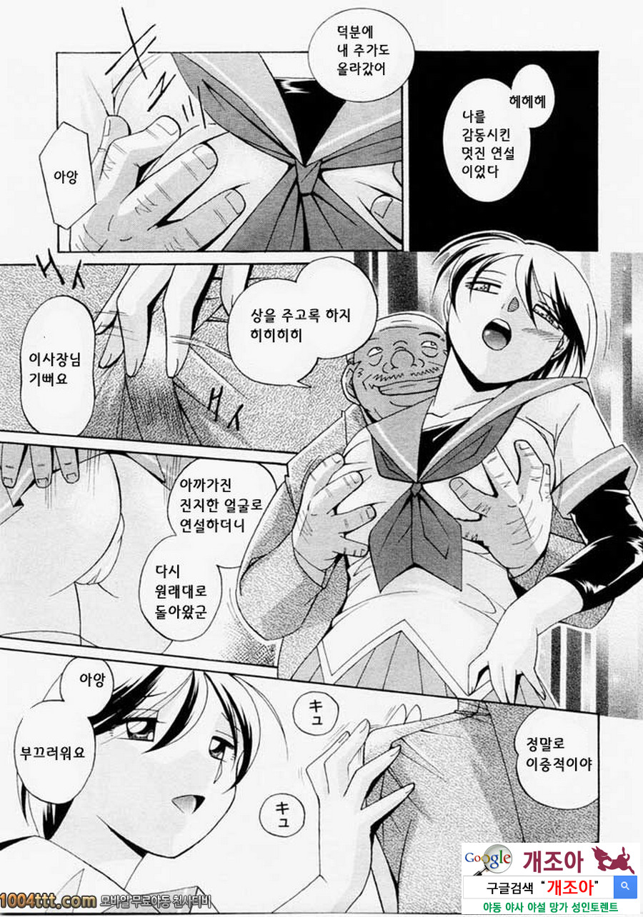 세뇌학원 최종화(完) 노예 학생회장_by 망가 이미지 #17