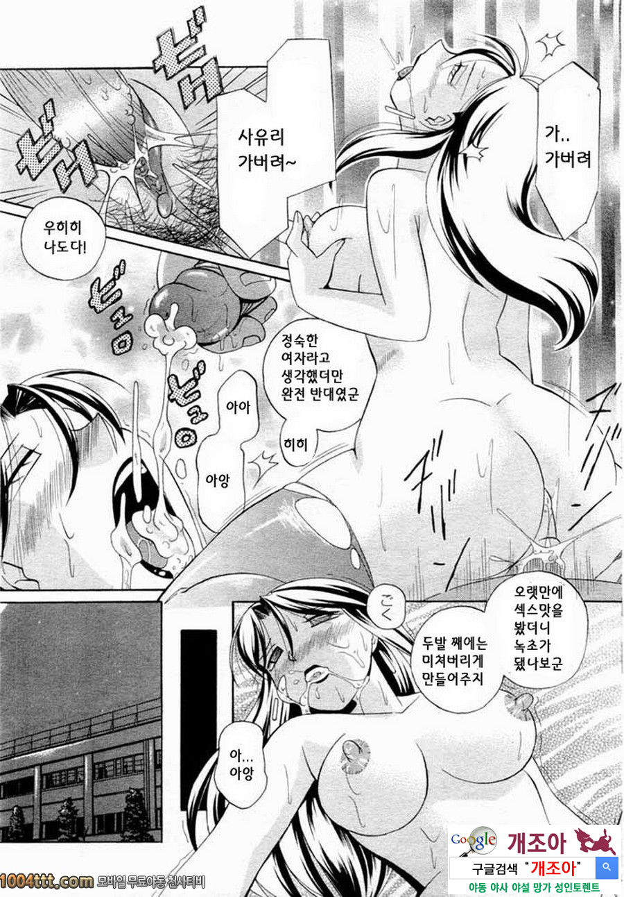 세뇌학원 제7화 參姦의 날_by 망가 이미지 #19