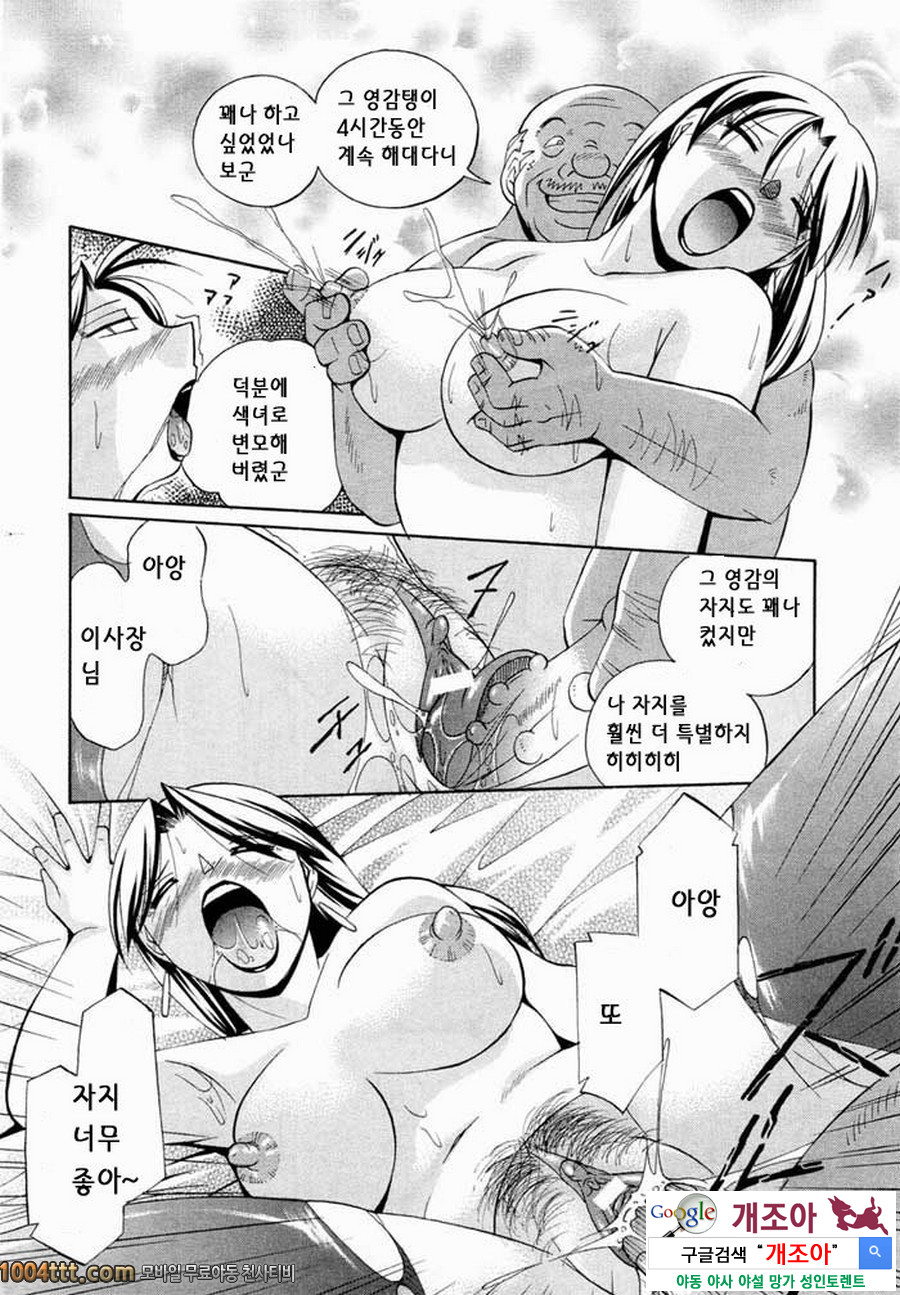 세뇌학원 제7화 參姦의 날_by 망가 이미지 #20