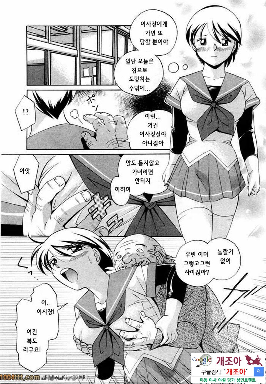 세뇌학원 제6화 타락의 사슬_by 망가 이미지 #3