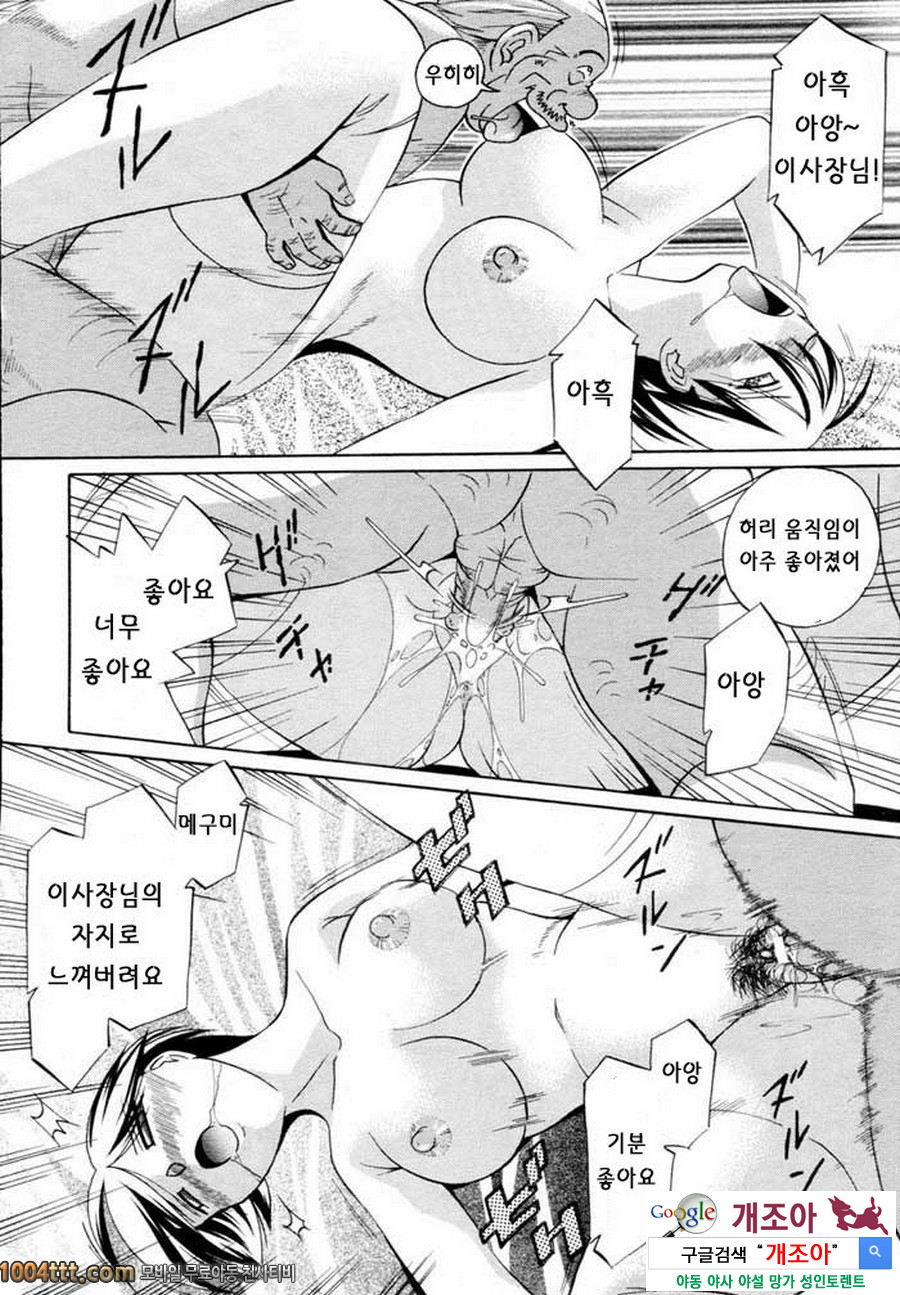 세뇌학원 제6화 타락의 사슬_by 망가 이미지 #8