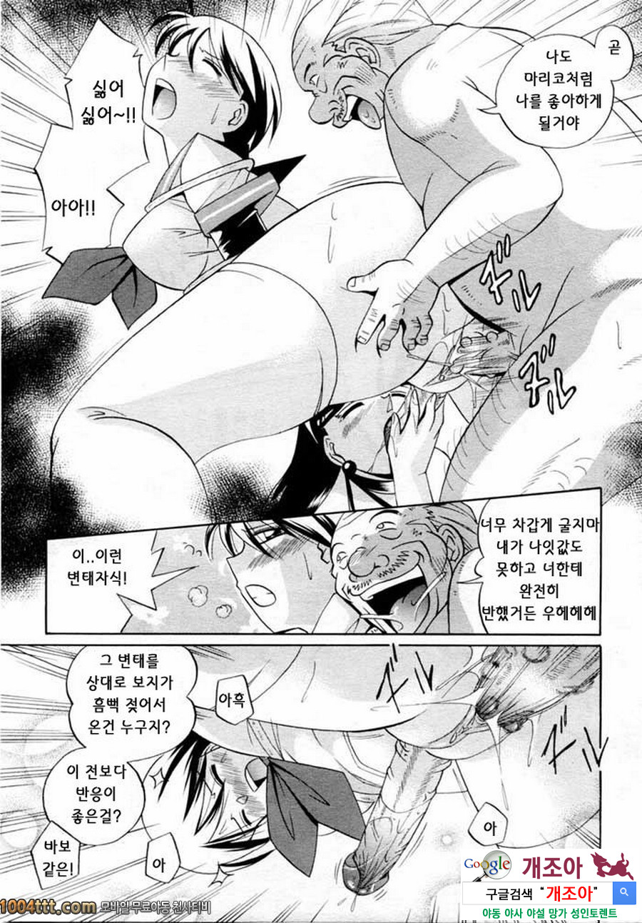 세뇌학원 제5화 쾌락의 유혹_by 망가 이미지 #3