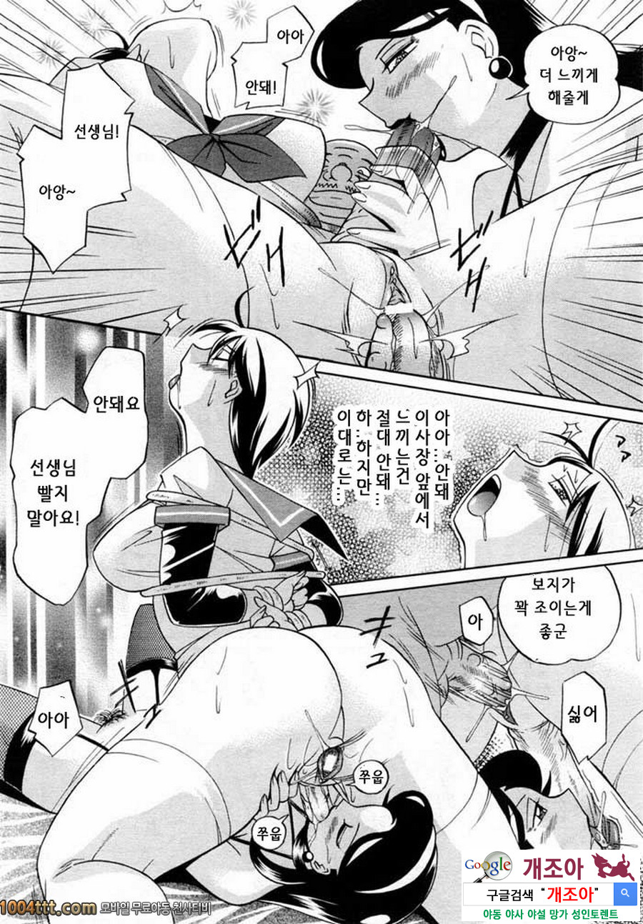 세뇌학원 제5화 쾌락의 유혹_by 망가 이미지 #4
