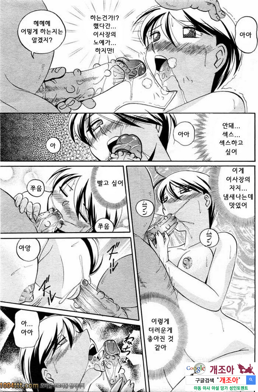 세뇌학원 제5화 쾌락의 유혹_by 망가 이미지 #17