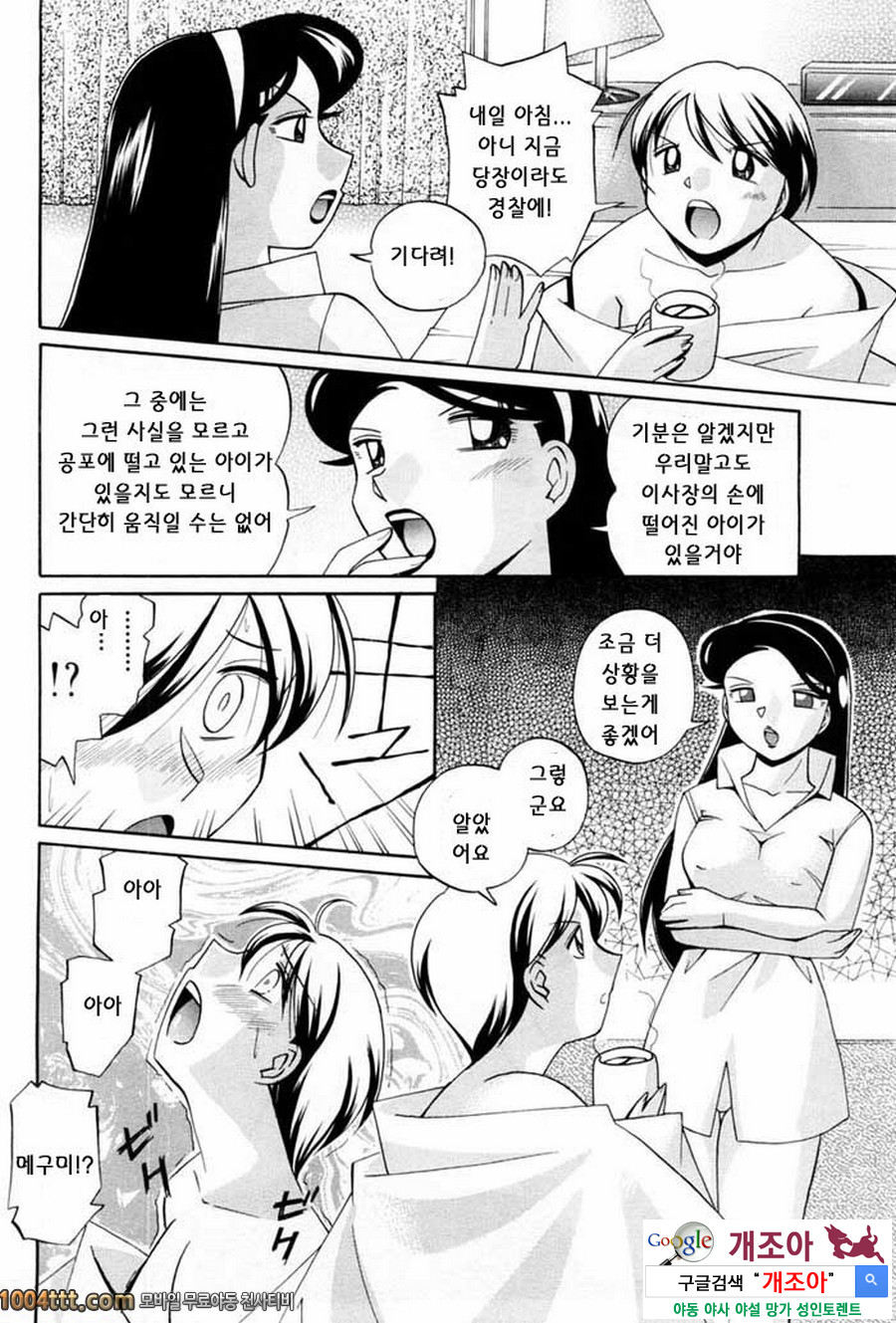 세뇌학원 제4화 음란한 연극_by 망가 이미지 #2