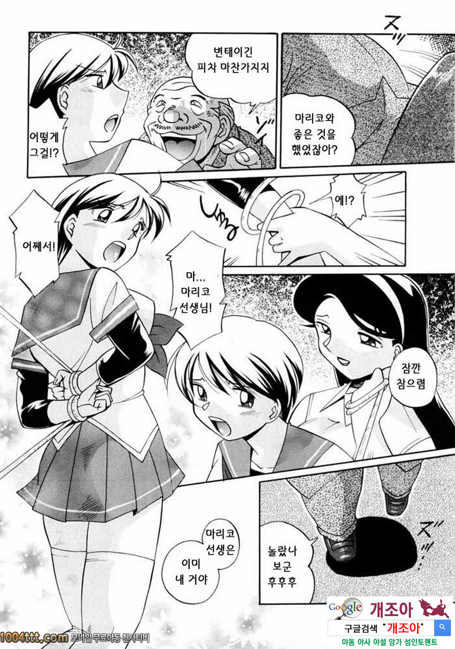 세뇌학원 제4화 음란한 연극_by 망가 이미지 #18