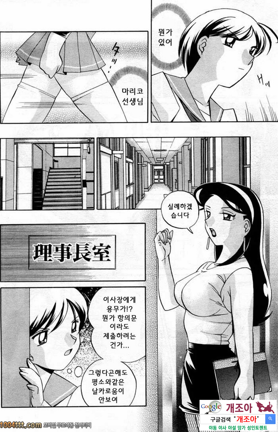 세뇌학원 제3화 청순함이 이면_by 망가 이미지 #10