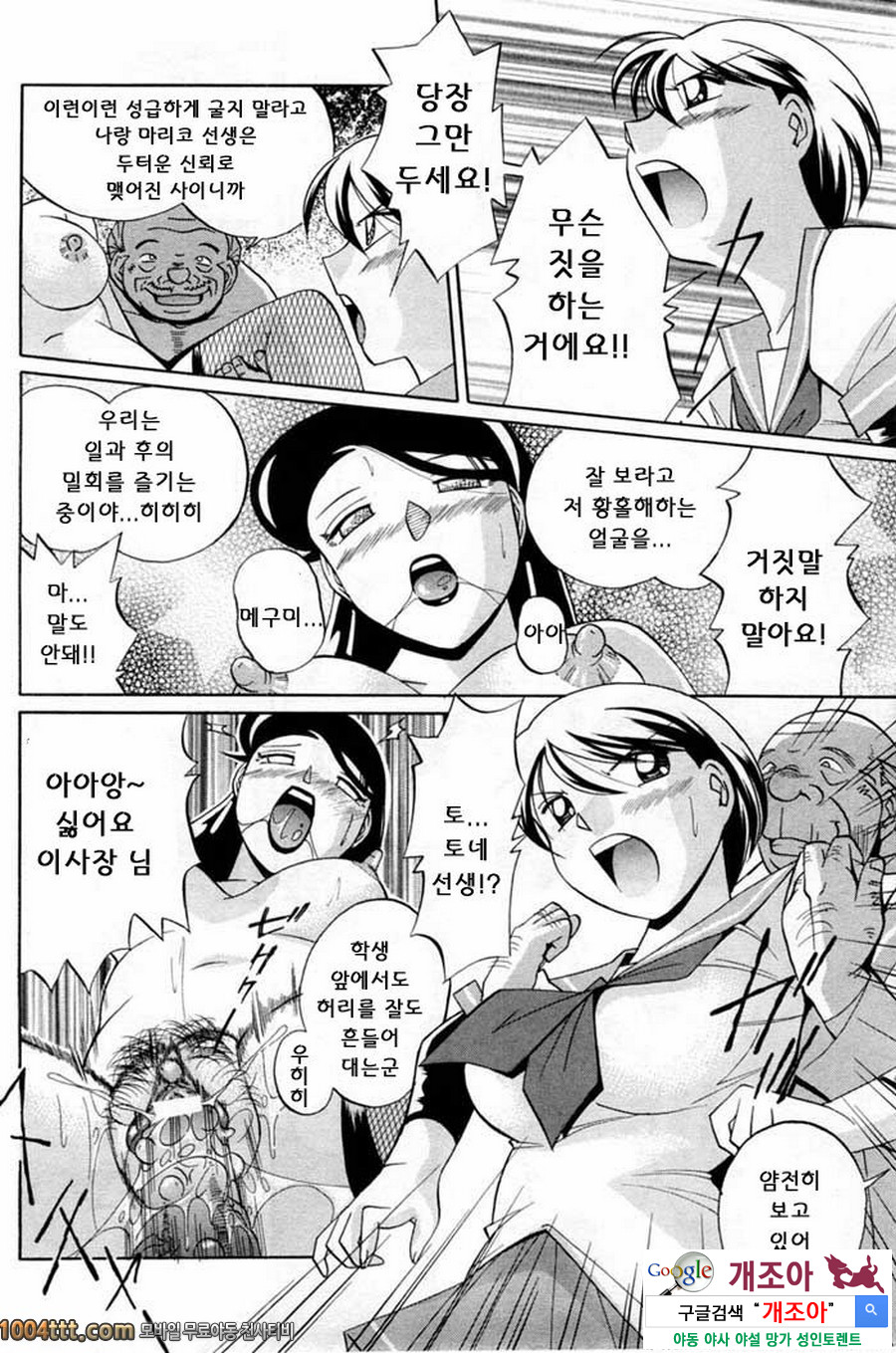 세뇌학원 제3화 청순함이 이면_by 망가 이미지 #12