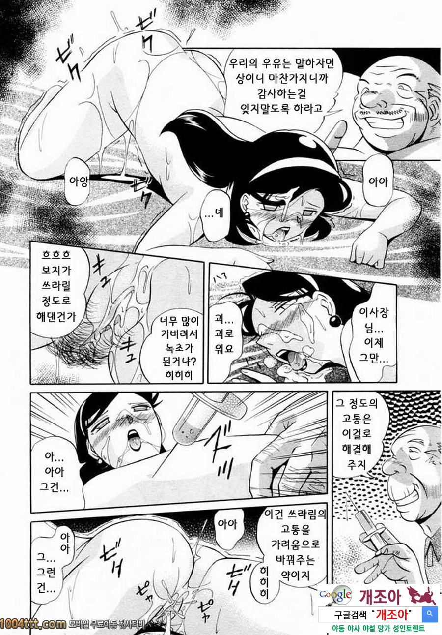 세뇌학원 제2화 快感の枷_by 망가 이미지 #14