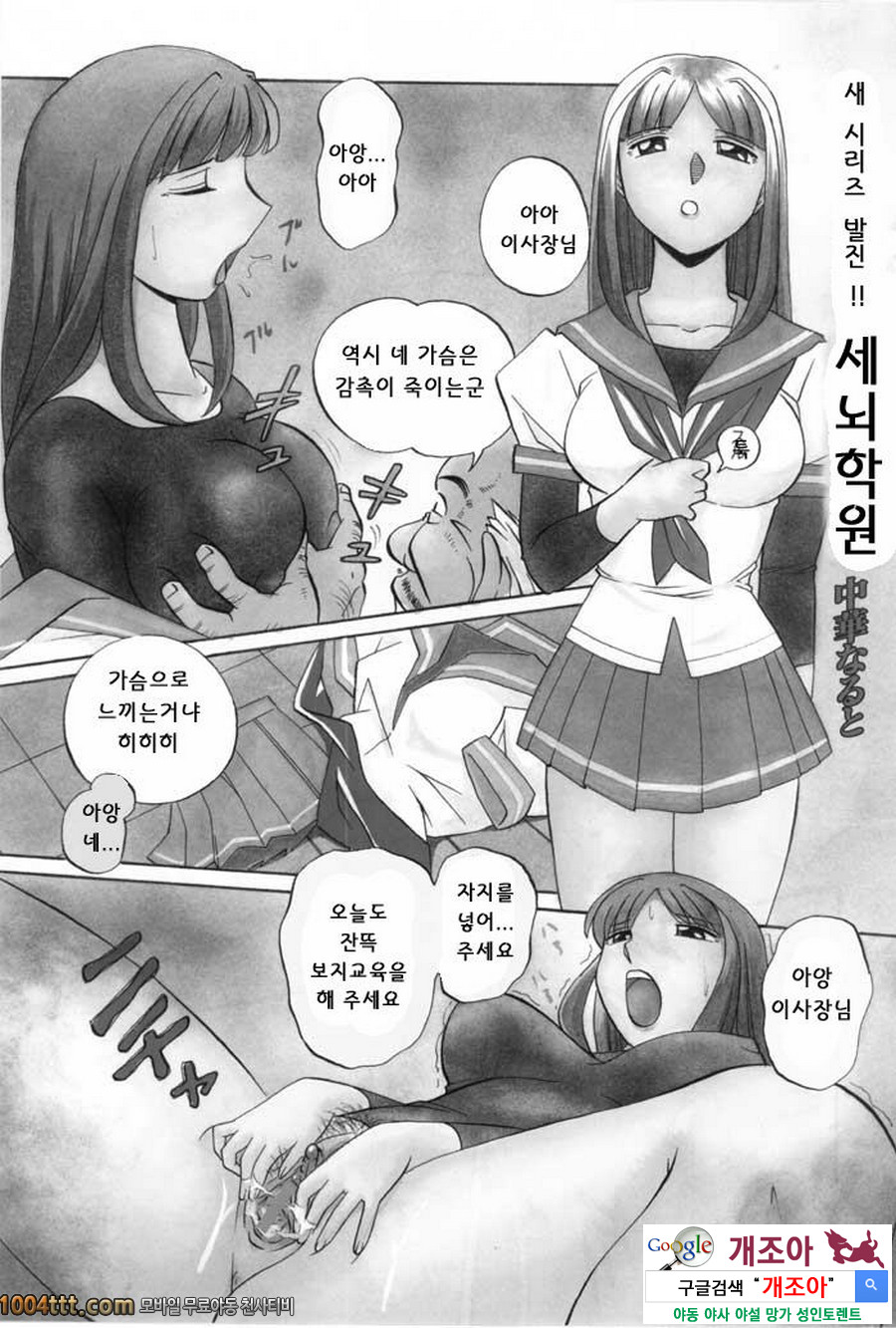 세뇌학원 제1화 광기의 함정_by 망가 이미지 #4