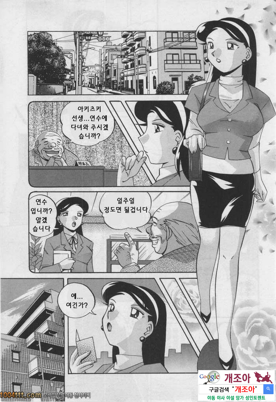 세뇌학원 제1화 광기의 함정_by 망가 이미지 #12