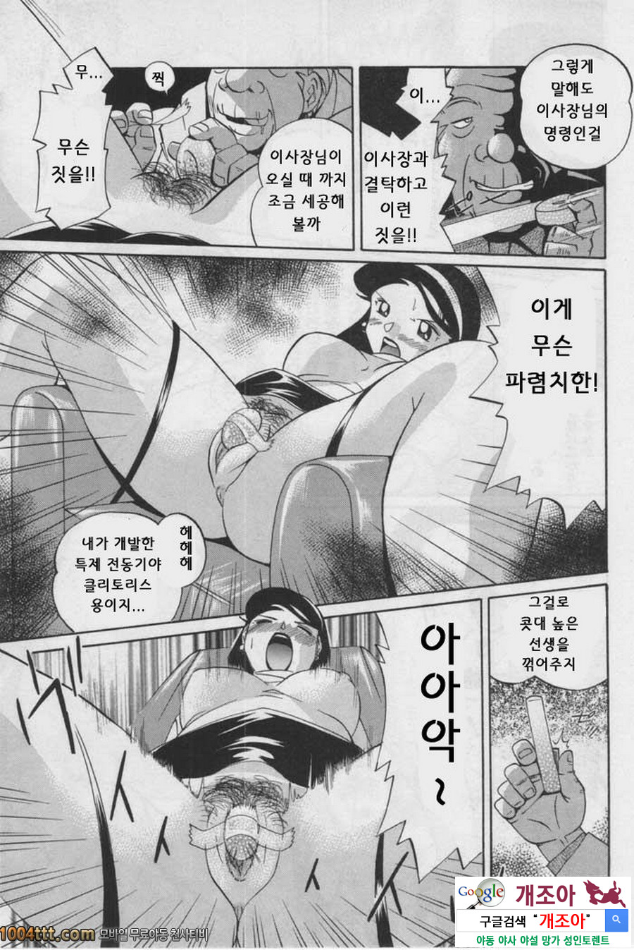 세뇌학원 제1화 광기의 함정_by 망가 이미지 #16