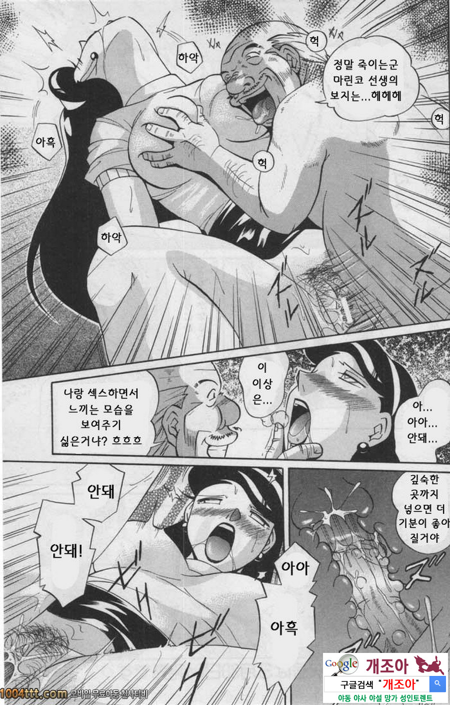 세뇌학원 제1화 광기의 함정_by 망가 이미지 #24