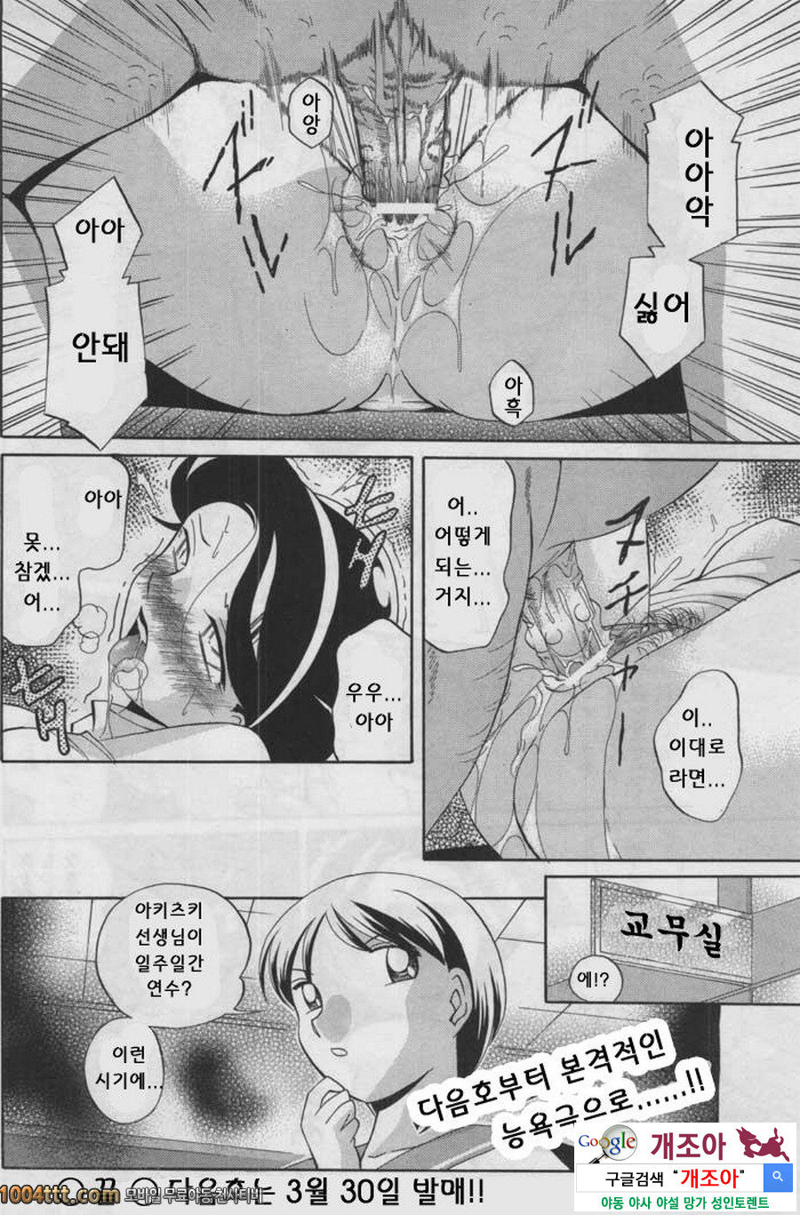 세뇌학원 제1화 광기의 함정_by 망가 이미지 #25