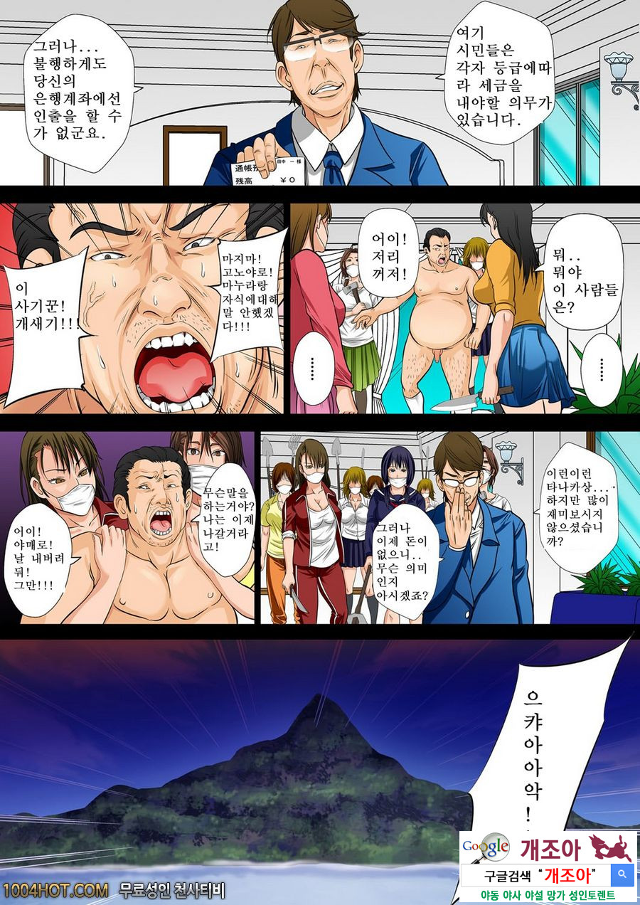 10억 엔에 당첨됐기 때문에 교배 시민권을 사보았다#6(完)_by 망가 이미지 #11