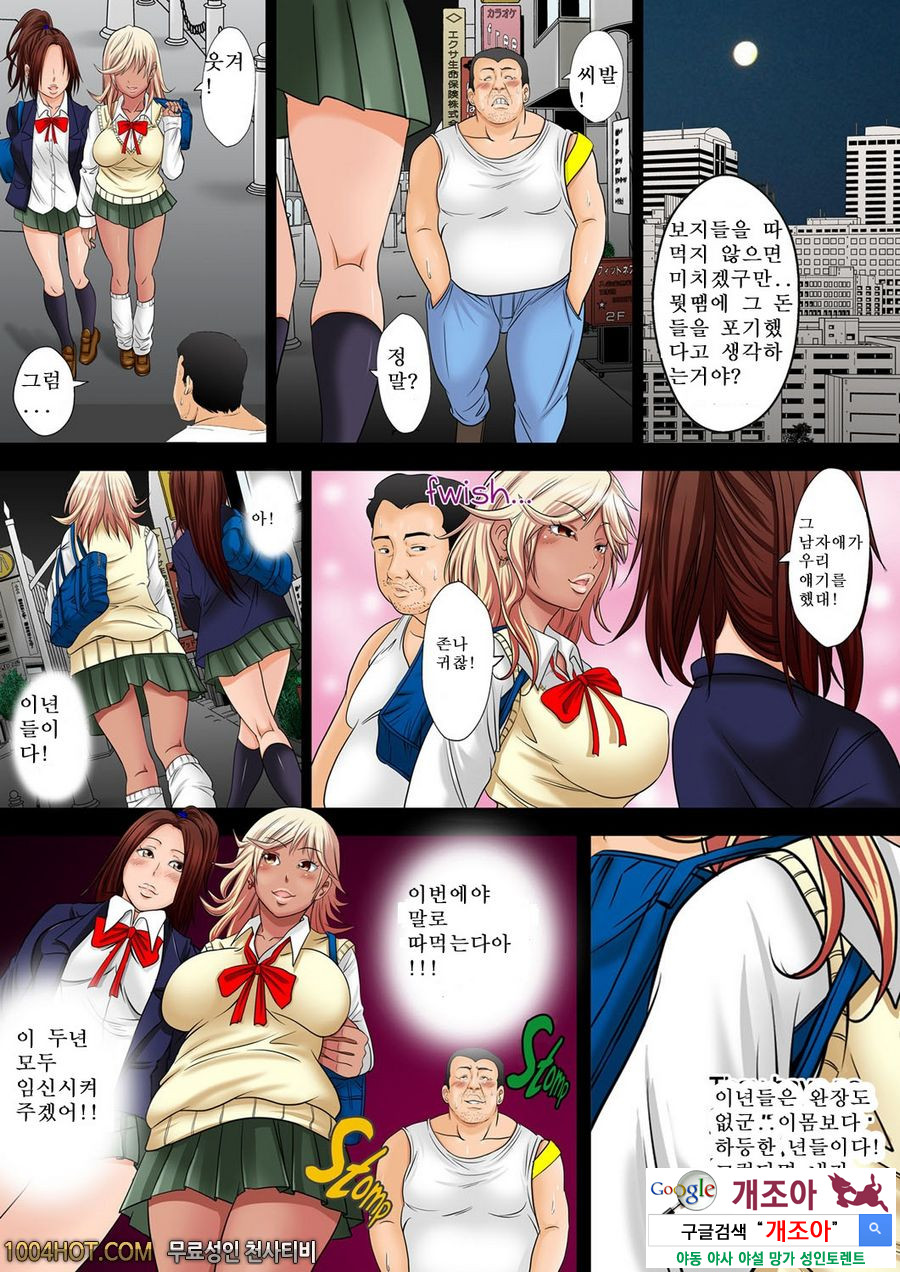 10억 엔에 당첨됐기 때문에 교배 시민권을 사보았다#2_by 망가 이미지 #1