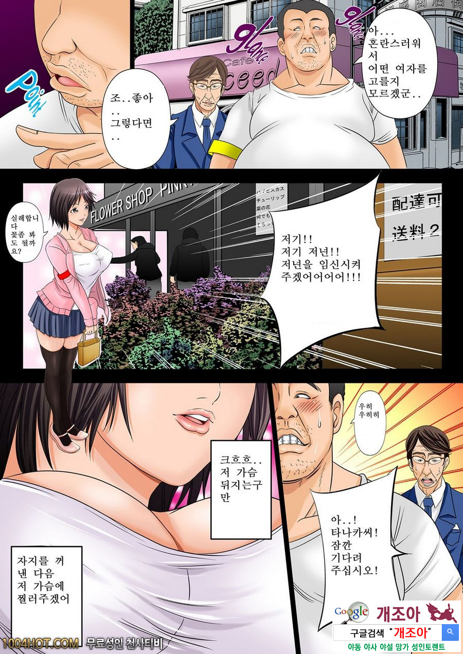 10억 엔에 당첨됐기 때문에 교배 시민권을 사보았다#1_by 망가 이미지 #9