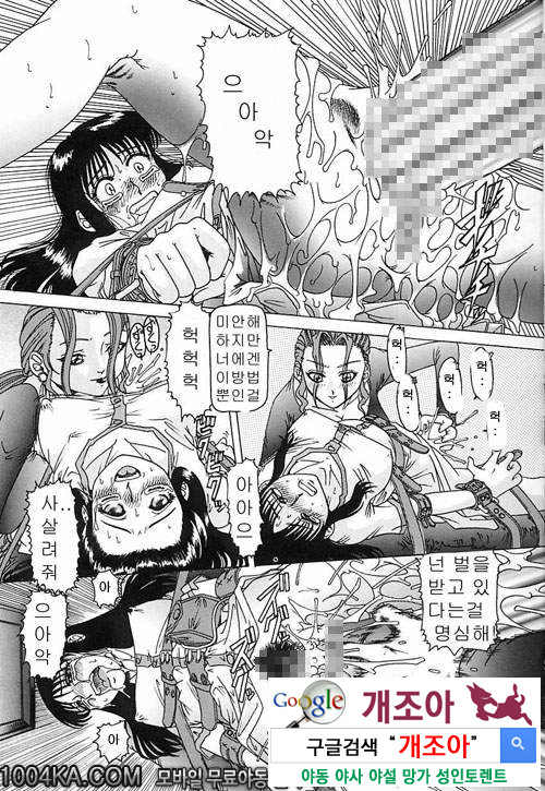 육욕완구#9(完) 리얼 월드_by 망가 이미지 #7