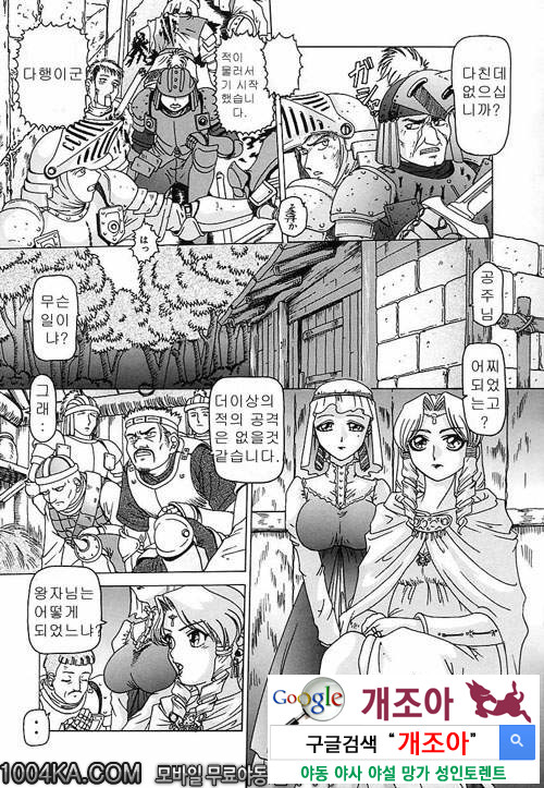 육욕완구#8 공주수난_by 망가 이미지 #3