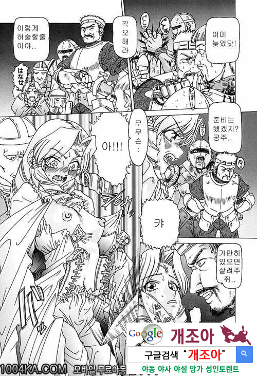 육욕완구#8 공주수난_by 망가 이미지 #5