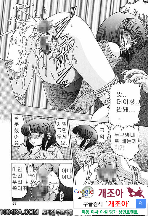 육욕완구#5 REVERSE_by 망가 이미지 #11