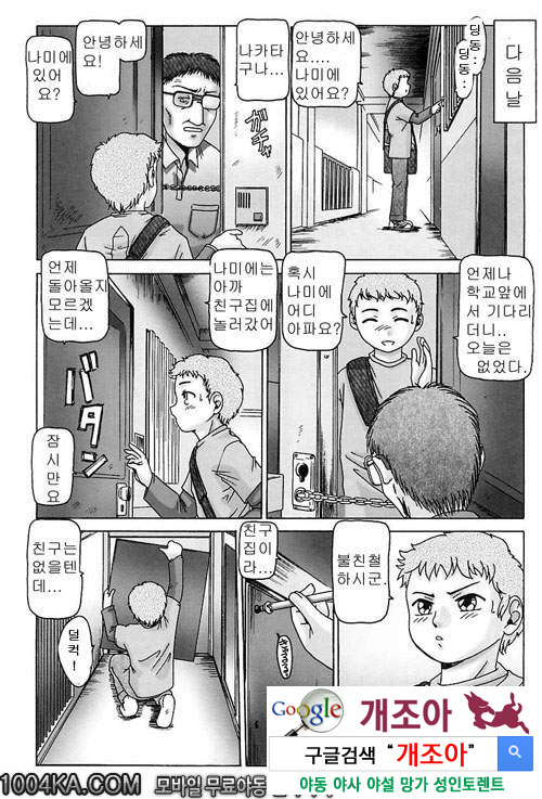 육욕완구#4 육욕완구_by 망가 이미지 #5