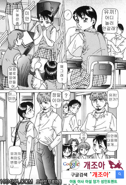 육욕완구#2 별난 여자_by 망가 이미지 #2