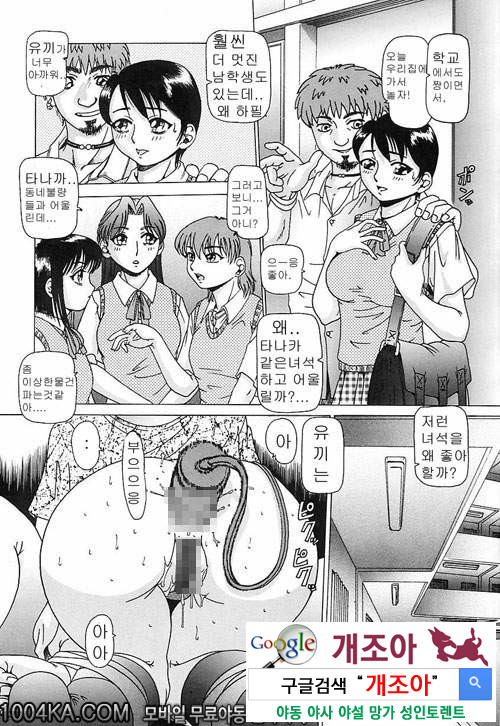 육욕완구#2 별난 여자_by 망가 이미지 #3