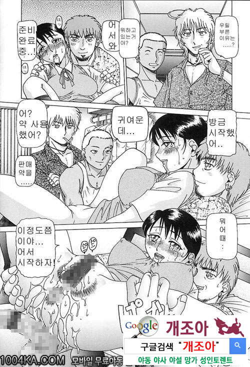육욕완구#2 별난 여자_by 망가 이미지 #8