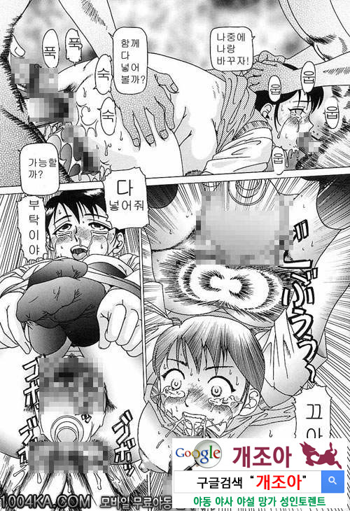 육욕완구#2 별난 여자_by 망가 이미지 #13