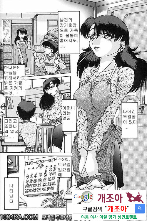 육욕완구#1 육욕완구_by 망가 이미지 #4