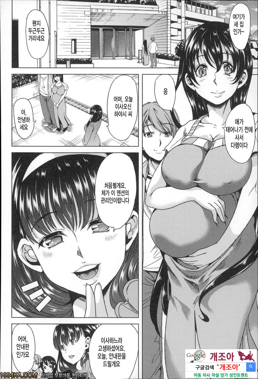 나는、쾌락 의존증#5 快楽依存症~本当の快楽とは~_by 망가 이미지 #38