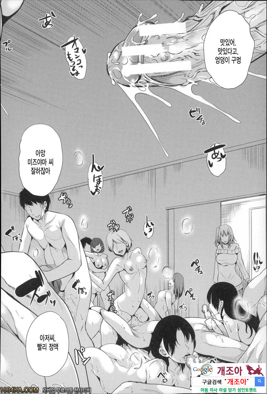 나는、쾌락 의존증#3 快楽依存症~快楽に堕ちる妻(전편)~_by 망가 이미지 #4