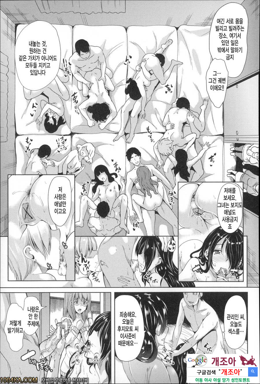 나는、쾌락 의존증#3 快楽依存症~快楽に堕ちる妻(전편)~_by 망가 이미지 #7