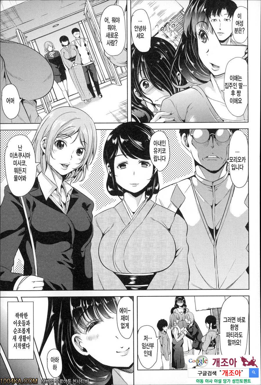 나는、쾌락 의존증#2 快楽依存症~精液依存の女~_by 망가 이미지 #3