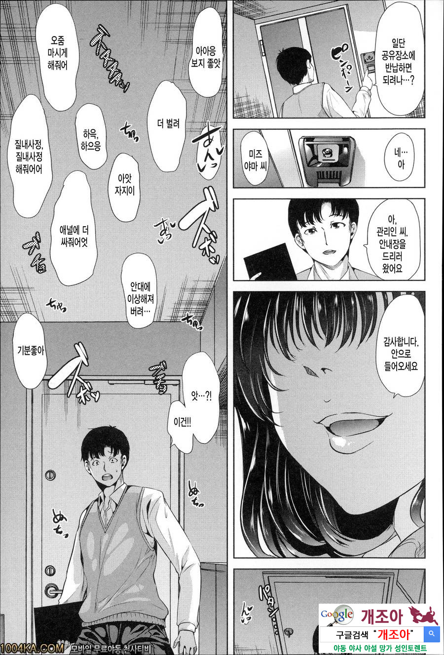 나는、쾌락 의존증#2 快楽依存症~精液依存の女~_by 망가 이미지 #5