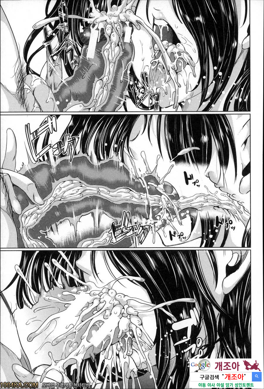 나는、쾌락 의존증#2 快楽依存症~精液依存の女~_by 망가 이미지 #19