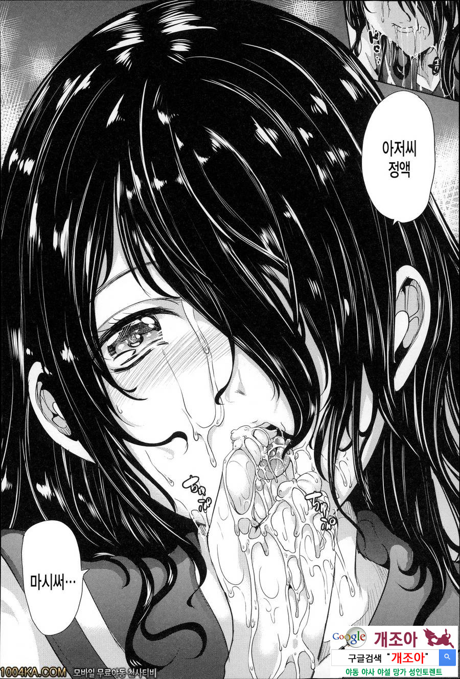 나는、쾌락 의존증#2 快楽依存症~精液依存の女~_by 망가 이미지 #20