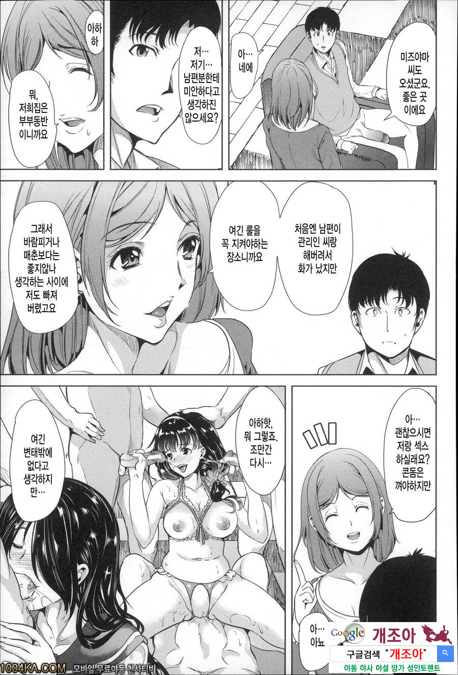 나는、쾌락 의존증#2 快楽依存症~精液依存の女~_by 망가 이미지 #39