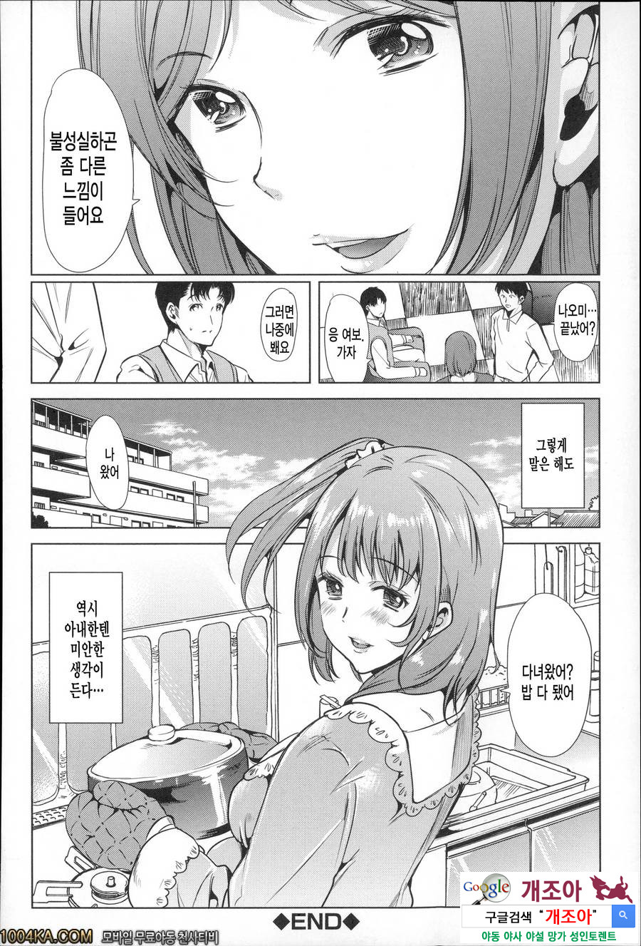 나는、쾌락 의존증#2 快楽依存症~精液依存の女~_by 망가 이미지 #40