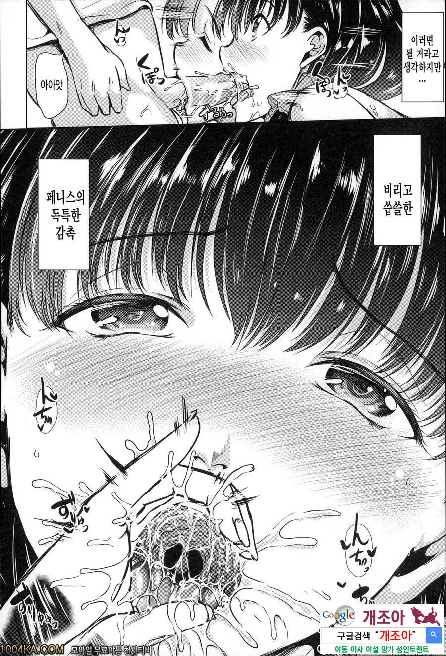 나는、쾌락 의존증#1 快楽依存症_by 망가 이미지 #13