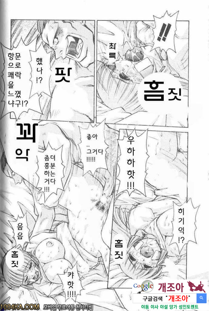 에로스 나라의 앨리스#8(完) 앨리스의 비밀_by 망가 이미지 #12