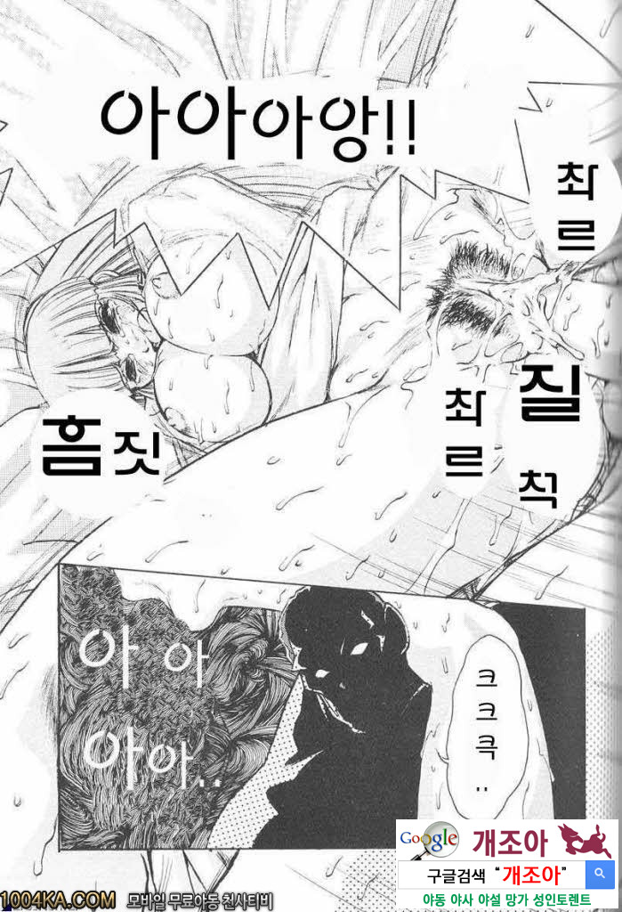 에로스 나라의 앨리스#8(完) 앨리스의 비밀_by 망가 이미지 #15