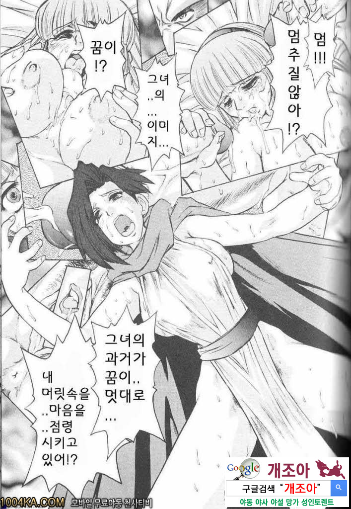 에로스 나라의 앨리스#8(完) 앨리스의 비밀_by 망가 이미지 #17